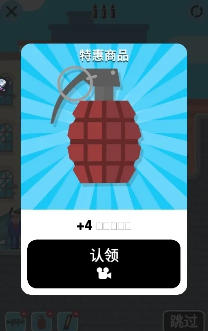 子弹先生破解版下载 子弹先生破解版下载