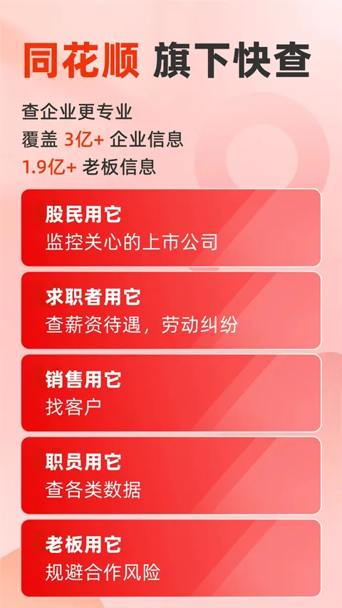 ͬ��˳���2026���ذ�װv8.2.6 �ֻ����ͼ