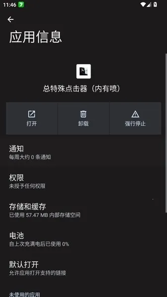 ����������������2026���ذ�װv������ �ֻ����ͼ