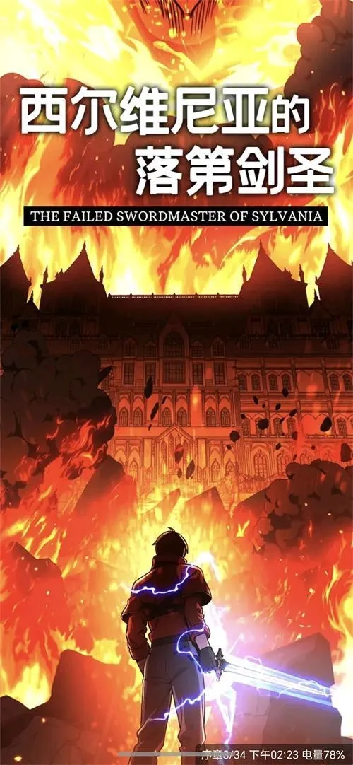 星漫辰漫画2026官方正版 星漫辰漫画2026官方正版