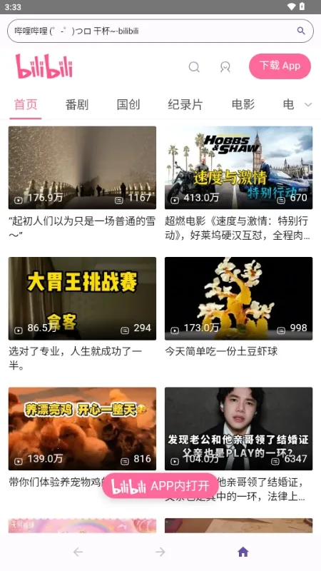 ��������Ԫ�����(����Ԫ�����)1.0.0_Android_BetaVersion ��Ѱ��ͼ