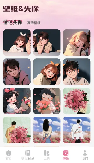 回聊天安卓版手机版 回聊天安卓版手机版