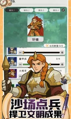 ħ������ս(ģ�⾭Ӫ��Ϸ)v0.1 ��׿���ͼ