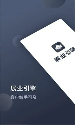 չҵ����(�ͻ�����ƽ̨)v1.9.2 �ٷ������ͼ