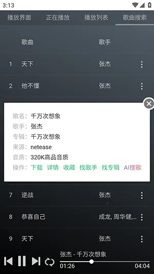 GD����̨��׿���ֻ���v1.0.0 ��Ѱ��ͼ