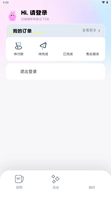 ΢������2026���ذ�װv6.4.2 ��׿���ͼ