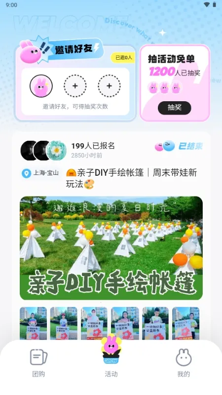 ΢������2026���ذ�װv6.4.2 ��׿���ͼ