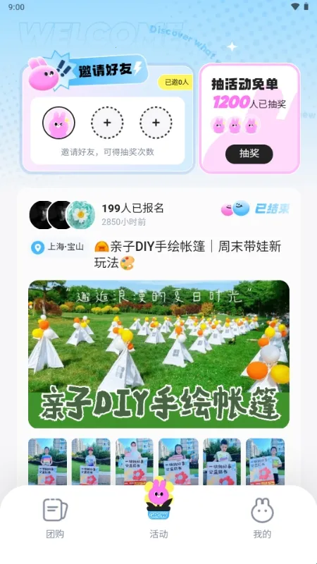 微域引擎2026下载安装 微域引擎2026下载安装