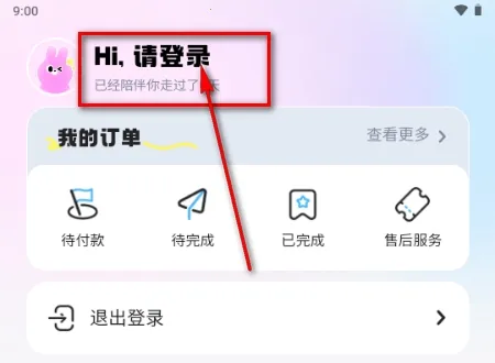 微域引擎2026下载安装 微域引擎2026下载安装