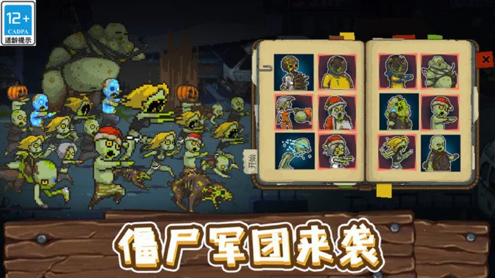 ȫ��ʬ��ս�ƽ�������ڹ��ƽ��v4.3.2 �ֻ����ͼ