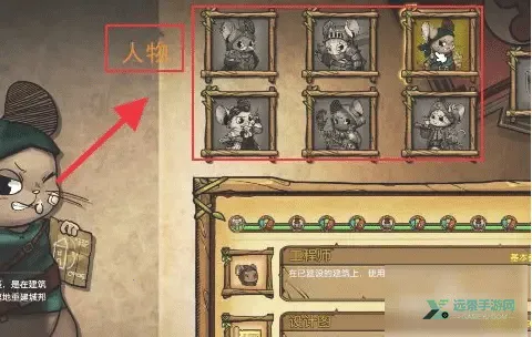 鼠之城邦内购角色全齐 鼠之城邦内购角色全齐