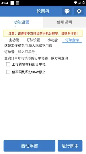 �ֻص��ű�2026���°汾v6.7.0 ��׿���ͼ