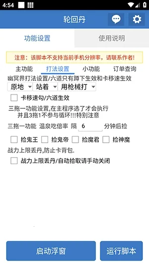 �ֻص��ű�2026���°汾v6.7.0 ��׿���ͼ