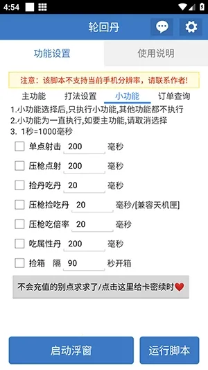 �ֻص��ű�2026���°汾v6.7.0 ��׿���ͼ