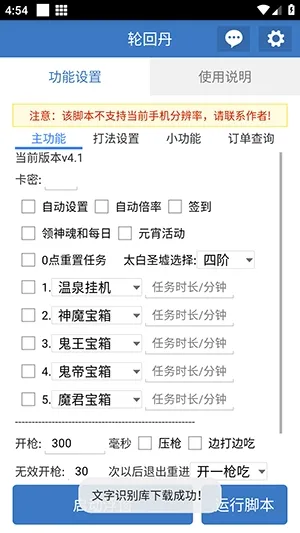 �ֻص��ű�2026���°汾v6.7.0 ��׿���ͼ