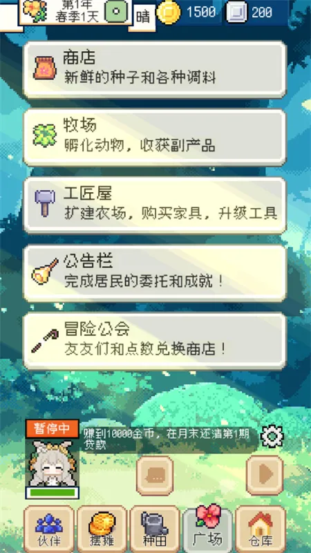 ����������������v1.3.3 ��׿���ͼ