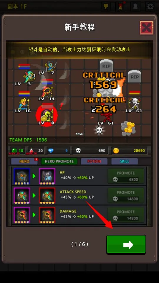 成长英雄vip破解版 成长英雄vip破解版