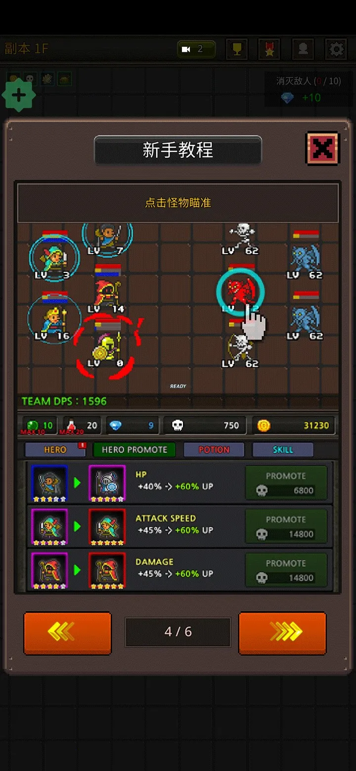 成长英雄vip破解版 成长英雄vip破解版