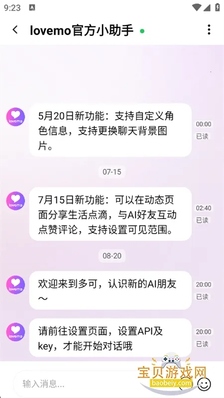 lovemo�ٷ��������v1.6.3 �ֻ����ͼ