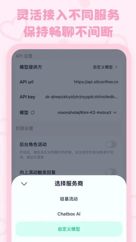 lovemo�ٷ��������v1.6.3 �ֻ����ͼ