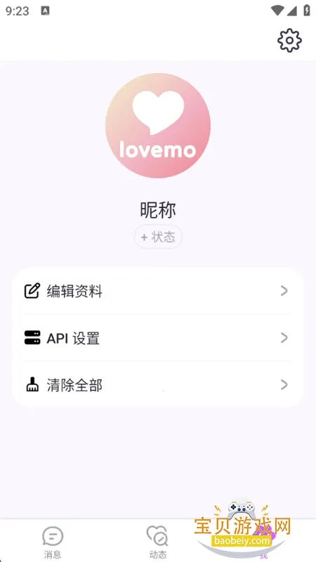 lovemo�ٷ��������v1.6.3 �ֻ����ͼ