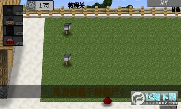 mc��ս��ʬ2���ư�3.0v0.5.2 �ֻ����ͼ