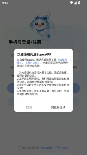 ����Super2026���°汾v3.1.7 �ֻ����ͼ