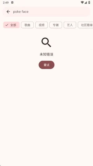 VIVI music(���ֲ�������)v5.0.3 �ٷ������ͼ