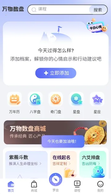 万物数盘2026官方最新版本 万物数盘2026官方最新版本