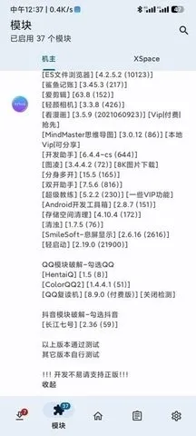 KModuleģ��2026���°汾v2.7.0 ��׿���ͼ