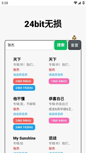 24bit����������Ѱ�(���ֲ�����������)v1.0.0 �ٷ������ͼ