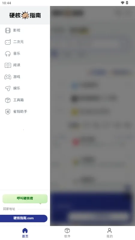 Ӳ��ָ��(��Դ����ƽ̨)v1.0.0 �ٷ������ͼ