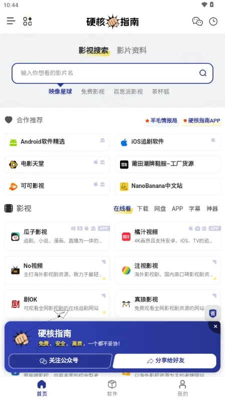 Ӳ��ָ��(��Դ����ƽ̨)v1.0.0 �ٷ������ͼ