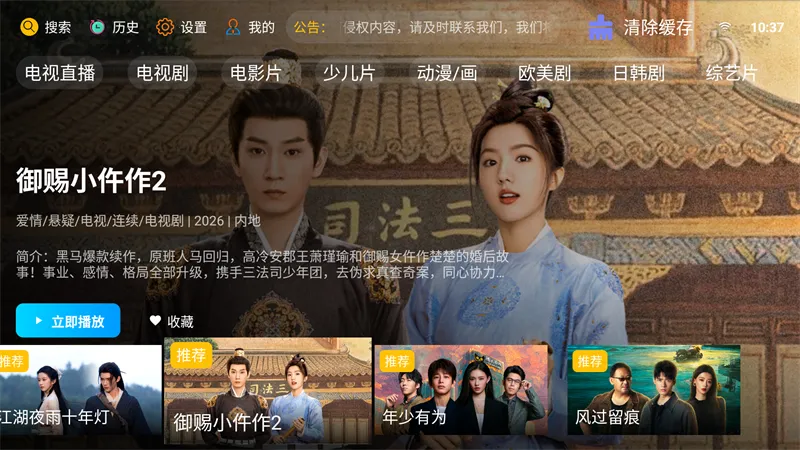 �·Ƿ�Ӱ��TV���Ӱ�(Ӱ����Դ����)v10.1 ��Ѱ��ͼ
