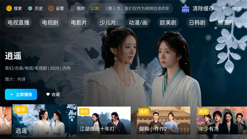 �·Ƿ�Ӱ��TV���Ӱ�(Ӱ����Դ����)v10.1 ��Ѱ��ͼ