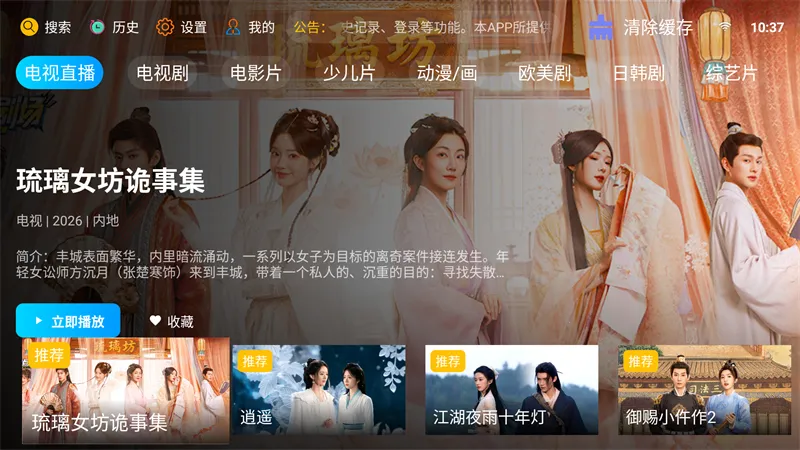 �·Ƿ�Ӱ��TV���Ӱ�(Ӱ����Դ����)v10.1 ��Ѱ��ͼ