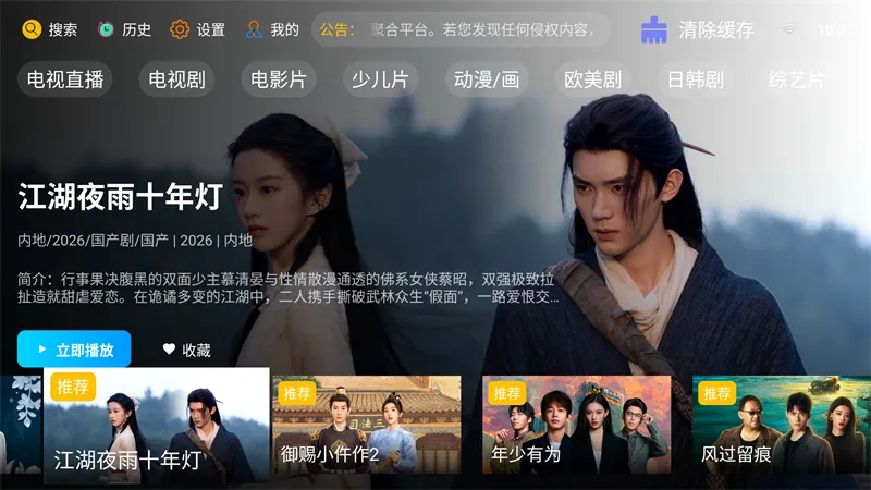 �·Ƿ�Ӱ��TV���Ӱ�(Ӱ����Դ����)v10.1 ��Ѱ��ͼ