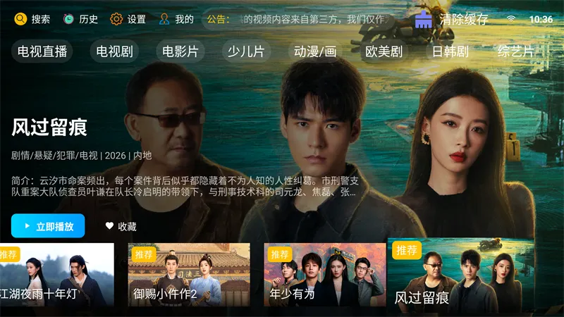 �·Ƿ�Ӱ��TV���Ӱ�(Ӱ����Դ����)v10.1 ��Ѱ��ͼ