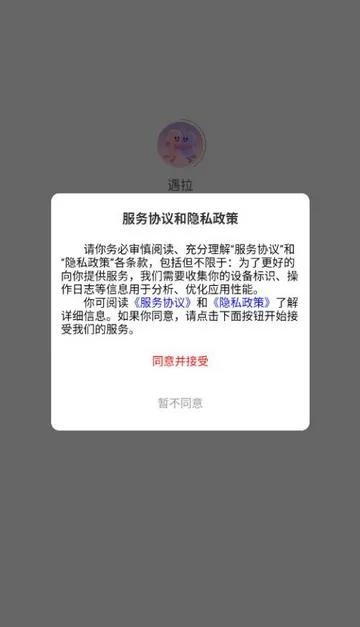 ����(����Ⱥ���罻)v1.0.41 �ֻ����ͼ