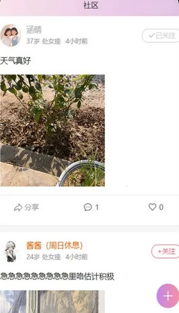 ����(����Ⱥ���罻)v1.0.41 �ֻ����ͼ