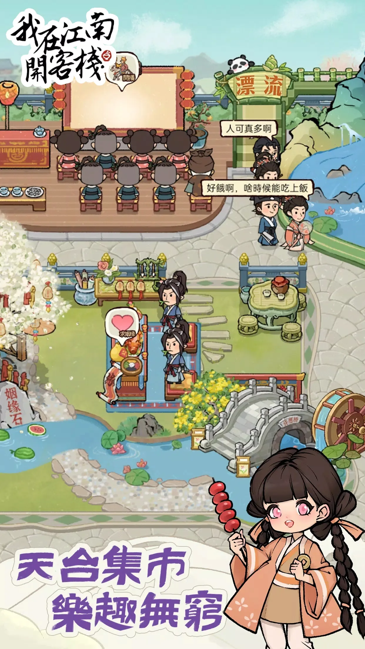 ���ڽ��Ͽ���ջ�ڹ���v1.101.10 ��׿���ͼ