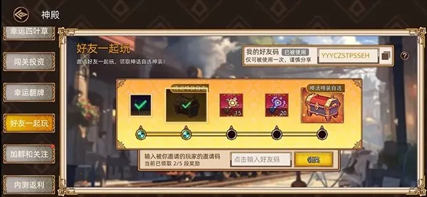 迷途之光内置MOD菜单 迷途之光内置MOD菜单