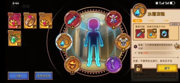 迷途之光内置MOD菜单 迷途之光内置MOD菜单