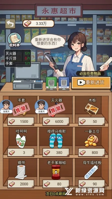 反派我当定了免广告 反派我当定了免广告