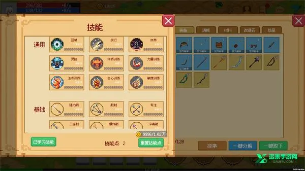 小世界成长记修改 小世界成长记修改