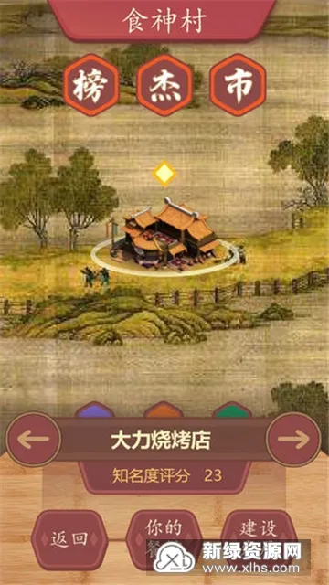 ��ʳ�������ƽ��������ʯ���v1.0.17 ��׿���ͼ