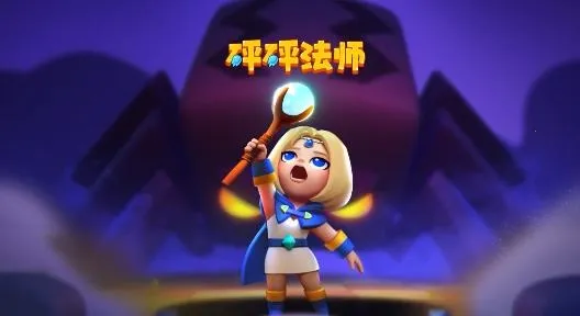 砰砰法师破解版折相思 砰砰法师破解版折相思