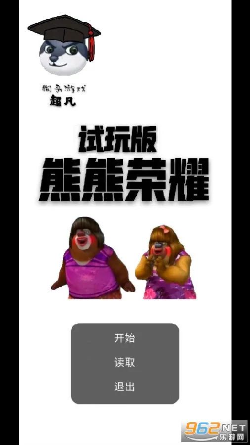 熊熊荣耀5v5下载正版下载 熊熊荣耀5v5下载正版下载