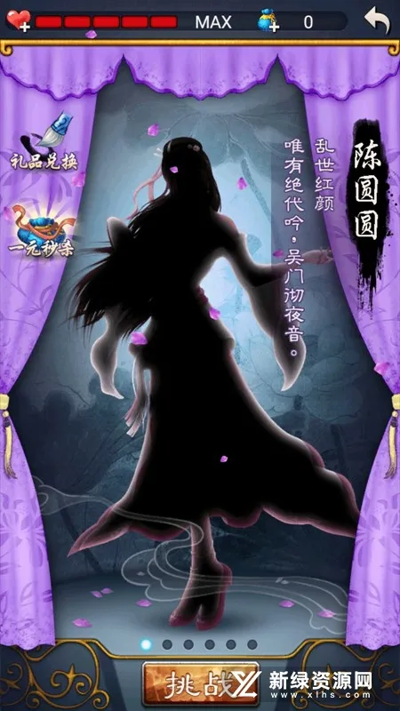 中国象棋金钗版原版 中国象棋金钗版原版