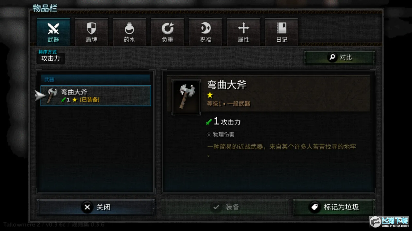 ������2ԭ��v0.3.7a �ٷ������ͼ